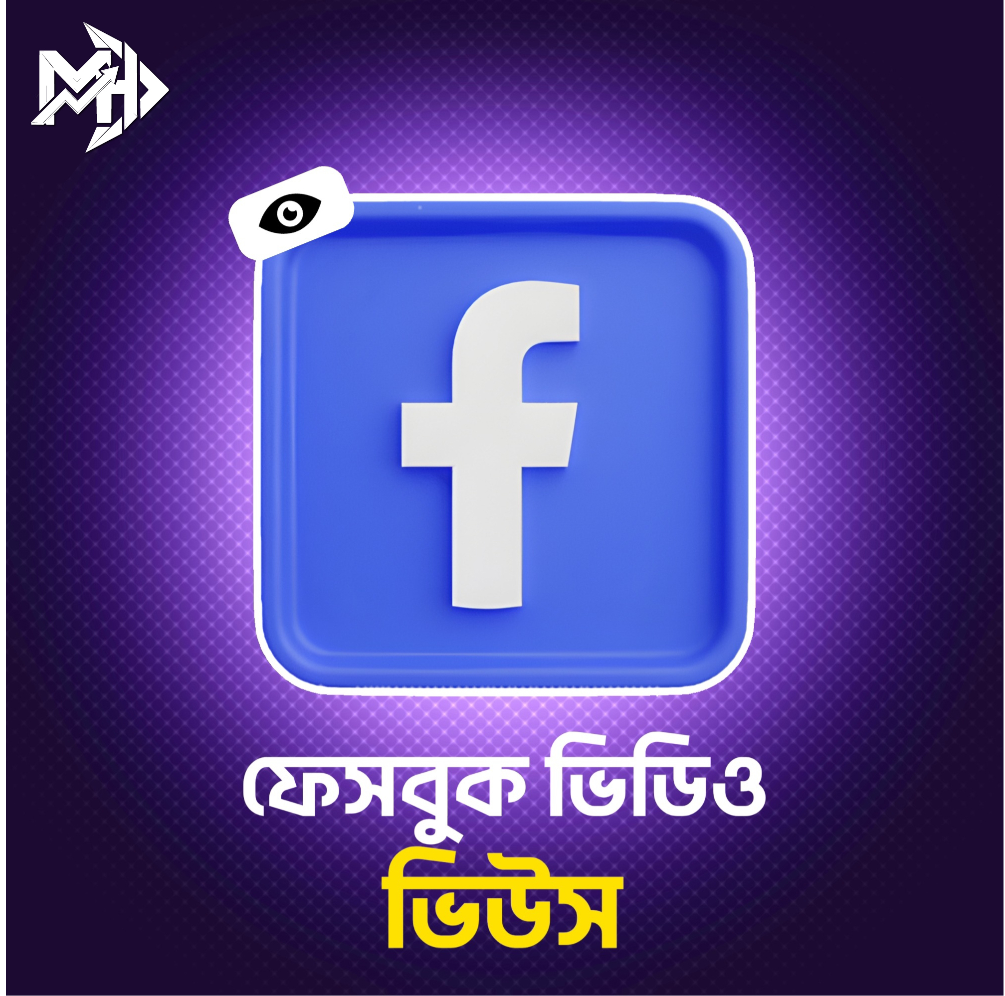 Facebook Video Views